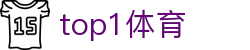 top1体育 - 官方平台 - top1体育网页版入口
